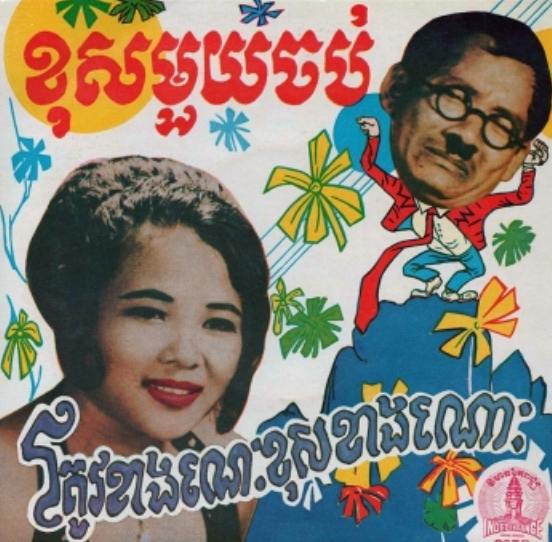 មាស សាម៉ន